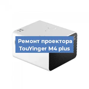 Замена блока питания на проекторе TouYinger M4 plus в Челябинске
